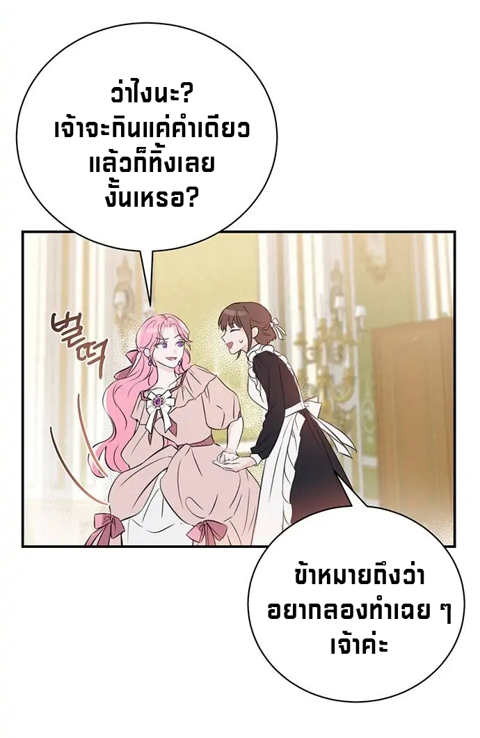 I Thought I Didn't Have Long To Live! 1 (25)